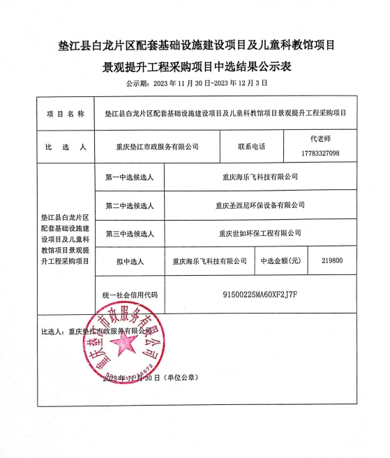 微信截图_20231201105513.png